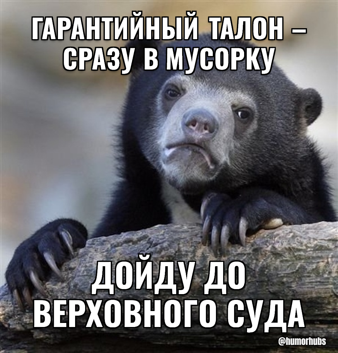 Талон выбрасываю в тот же день — Требую новый телевизор вместо ремонта