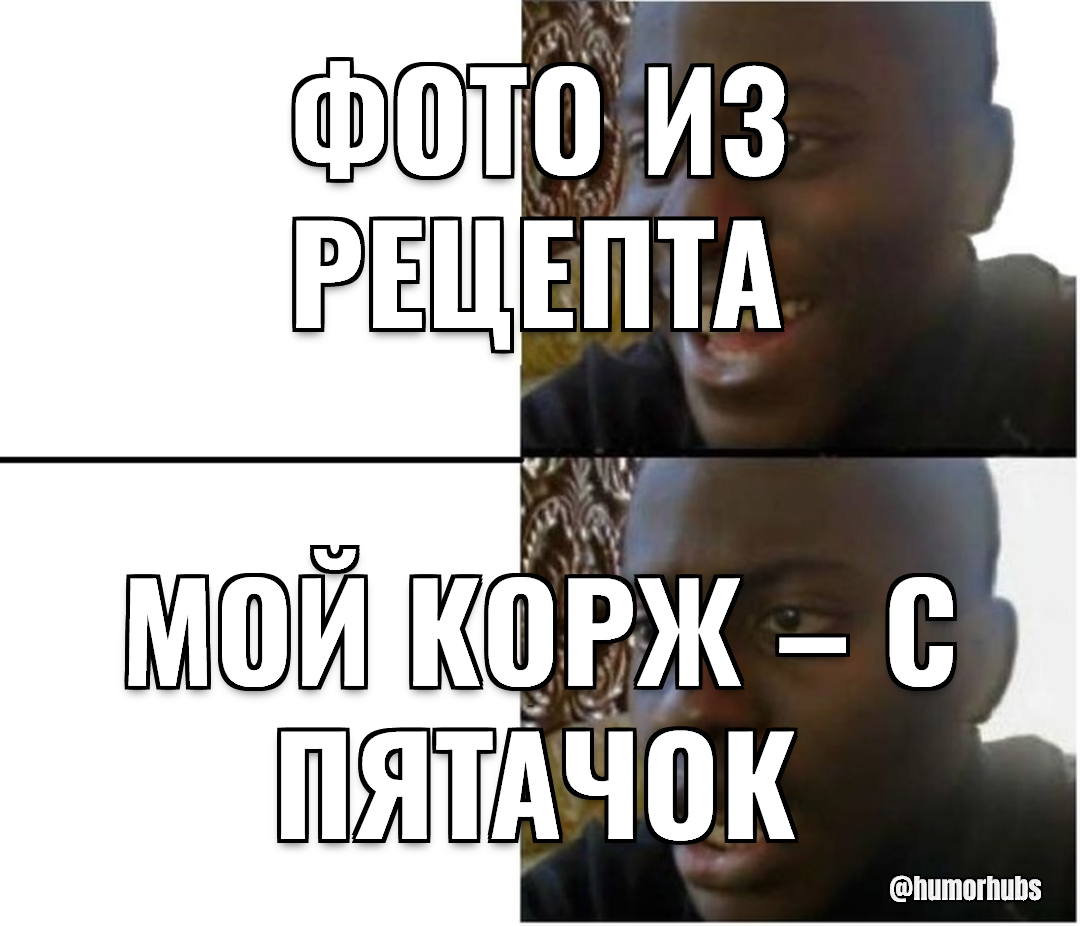 Корж из рецепта — Теперь корж с пятак