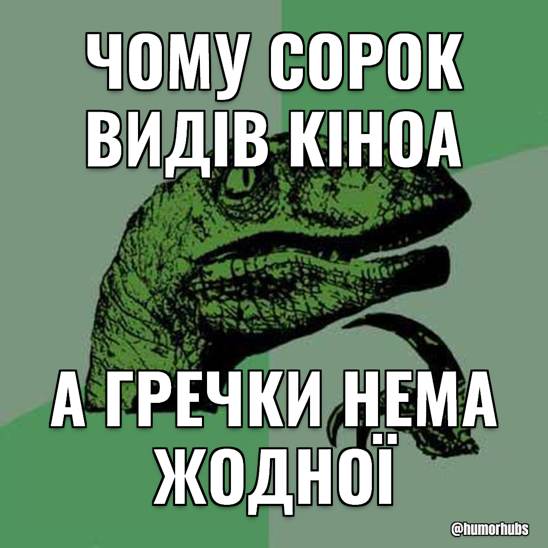 двадцять сортів сиру — а цукру нема як завжди