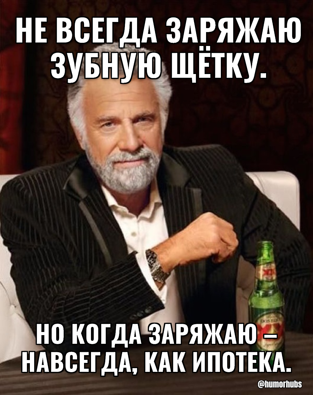 зубная щётка стоит на зарядке — дольше, чем бывший в прописке