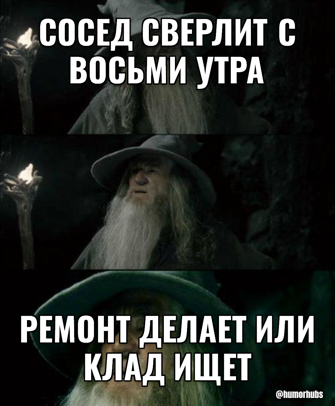 сосед сверлит с восьми утра — ремонт делает или клад ищет